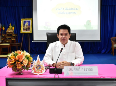 ร่วมประชุมชี้แจงการจัดทำแผนปรับปรุงการดำเนินงานของสหกรณ์ พารามิเตอร์รูปภาพ 1