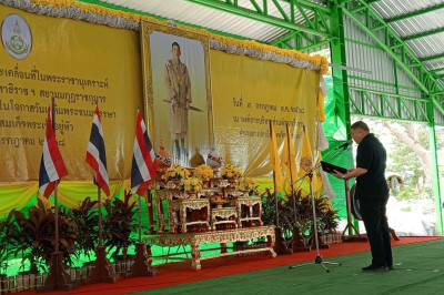 ร่วมเป็นเกียรติในพิธีเปิดและร่วมจัดนิทรรศการโครงการคลินิกเกษตรเคลื่อนที่ฯ ... พารามิเตอร์รูปภาพ 1