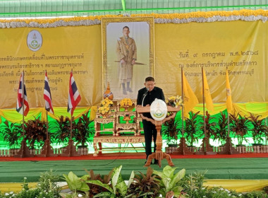 ร่วมเป็นเกียรติในพิธีเปิดและร่วมจัดนิทรรศการโครงการคลินิกเกษตรเคลื่อนที่ฯ ... พารามิเตอร์รูปภาพ 2