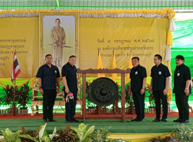 ร่วมเป็นเกียรติในพิธีเปิดและร่วมจัดนิทรรศการโครงการคลินิกเกษตรเคลื่อนที่ฯ ... พารามิเตอร์รูปภาพ 4