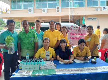 ร่วมเป็นเกียรติในพิธีเปิดและร่วมจัดนิทรรศการโครงการคลินิกเกษตรเคลื่อนที่ฯ ... พารามิเตอร์รูปภาพ 13