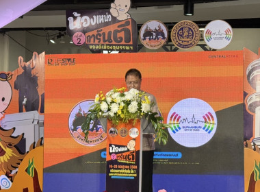 ร่วมพิธีเปิดงาน “น้องเหน่อการันตี ของดีเมืองสุพรรณ” ... พารามิเตอร์รูปภาพ 1