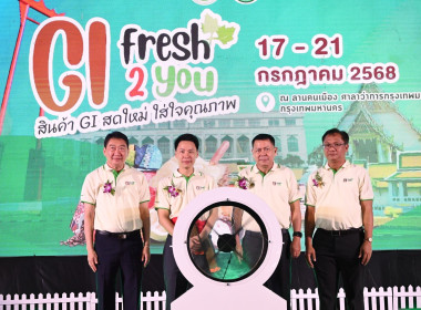 ร่วมงานแสดงและจำหน่ายสินค้าเกษตรปลอดภัย ... พารามิเตอร์รูปภาพ 1