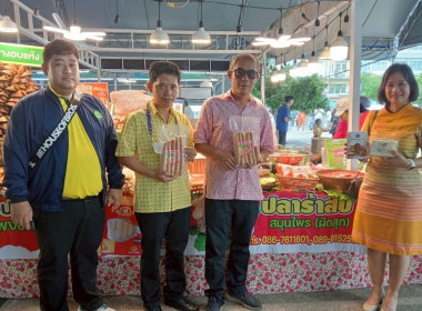 ร่วมงานแสดงและจำหน่ายสินค้าเกษตรปลอดภัย ... พารามิเตอร์รูปภาพ 8