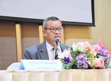 ร่วมโครงการสัมมนาผู้บริหารกองทุนพัฒนาสหกรณ์ ประจำปีงบประมาณ ... พารามิเตอร์รูปภาพ 1