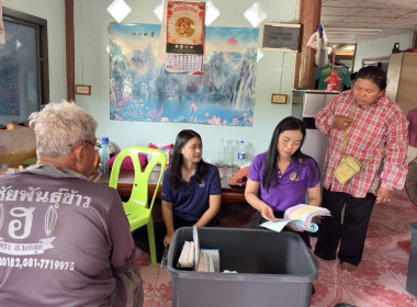 ตรวจเยี่ยมแนะนำส่งเสริมสหกรณ์ผู้ใช้น้ำจรเข้สามพัน จำกัด พารามิเตอร์รูปภาพ 2