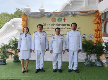 ร่วมพิธีทางศาสนามหามงคลเฉลิมพระเกียรติพระบาทสมเด็จพระเจ้าอยู่หัว เนื่องในโอกาสวันเฉลิมพระชนมพรรษา 28 กรกฎาคม 2568 ... พารามิเตอร์รูปภาพ 8