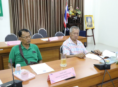 ประชุมคณะทำงานแก้ไขปัญหาการปิดบัญชีของสหกรณ์บริการชุมชนตำบลสาลี จำกัด ... พารามิเตอร์รูปภาพ 3