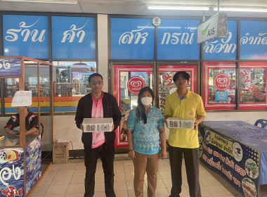 ร่วมรับมอบและกระจายผลผลิตลำไยสดช่อคุณภาพดีจากสหกรณ์ศุภนิมิตรจุน จำกัด จังหวัดพะเยา ... พารามิเตอร์รูปภาพ 14