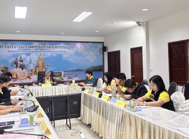 ร่วมประชุมคณะอนุกรรมการส่งเสริมวิสาหกิจชุมชนจังหวัดสุพรรณบุรี ครั้งที่ 2/2568 ... พารามิเตอร์รูปภาพ 3