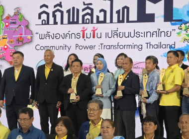 ร่วมพิธีรับโล่เชิดชูเกียรติ ... พารามิเตอร์รูปภาพ 3