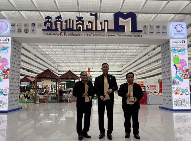 ร่วมพิธีรับโล่เชิดชูเกียรติ ... พารามิเตอร์รูปภาพ 6