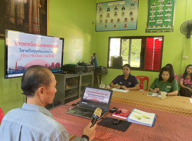 ร่วมประชุมเชื่อมโยงการดำเนินงานคณะกรรมการเครือข่ายแปลงใหญ่ ... พารามิเตอร์รูปภาพ 3
