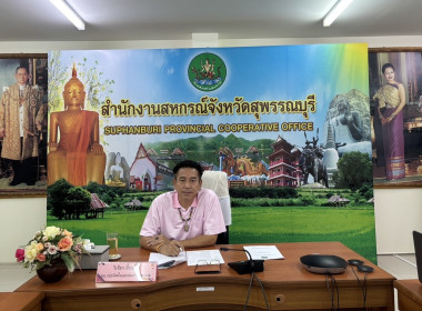 ประชุมคณะทำงานขับเคลื่อนการควบคุมภายในสหกรณ์นอกภาคการเกษตร พารามิเตอร์รูปภาพ 1