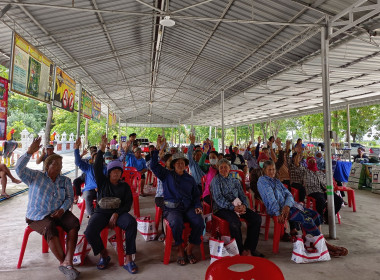 ร่วมประชุมใหญ่สามัญประจำปีของกลุ่มเกษตรกรทำนาไรรถ พารามิเตอร์รูปภาพ 4