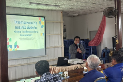 เป็นประธานในพิธีเปิดโครงการสหกรณ์ รัฐ คนละครึ่ง พึ่งพิงกัน ... พารามิเตอร์รูปภาพ 1