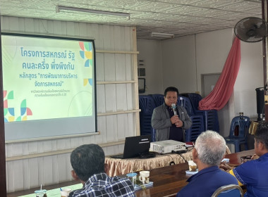 เป็นประธานในพิธีเปิดโครงการสหกรณ์ รัฐ คนละครึ่ง พึ่งพิงกัน ... พารามิเตอร์รูปภาพ 1