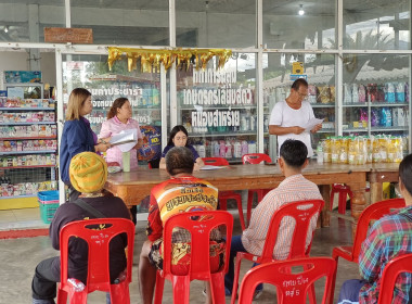 ร่วมประชุมใหญ่สามัญประจำปีของกลุ่มเกษตรกรเลี้ยงสัตว์หนองสาหร่าย ... พารามิเตอร์รูปภาพ 1