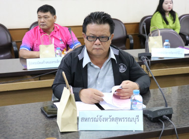 ร่วมประชุมคณะกรรมการปฏิรูปที่ดินจังหวัดสุพรรณบุรี ครั้งที่ ... พารามิเตอร์รูปภาพ 2