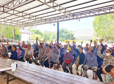 ร่วมประชุมใหญ่สามัญประจำปีของกลุ่มเกษตรกรทำไร่สระกระโจม พารามิเตอร์รูปภาพ 4