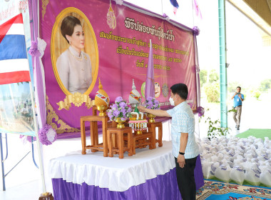 ร่วมพิธีปล่อยพันธุ์สัตว์น้ำ เนื่องในวันเฉลิมพระชนมพรรษา ... พารามิเตอร์รูปภาพ 1