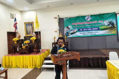 เป็นประธานในพิธีเปิดการประชุมใหญ่สามัญประจำปีของสหกรณ์การเกษตรเพื่อการตลาดลูกค้า ธ.ก.ส. สุพรรณบุรี จำกัด ... พารามิเตอร์รูปภาพ 1