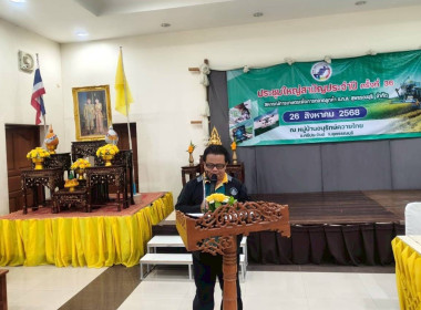 เป็นประธานในพิธีเปิดการประชุมใหญ่สามัญประจำปีของสหกรณ์การเกษตรเพื่อการตลาดลูกค้า ธ.ก.ส. สุพรรณบุรี จำกัด ... พารามิเตอร์รูปภาพ 1
