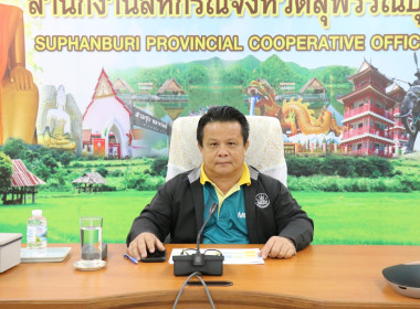 จัดโครงการประชุมเชิงปฏิบัติการ “การขับเคลื่อนแผนพัฒนาสหกรณ์ ... พารามิเตอร์รูปภาพ 1
