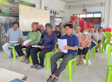 ร่วมประชุมใหญ่สามัญประจำปีของกลุ่มเกษตรกรทำนาบางกุ้ง พารามิเตอร์รูปภาพ 2