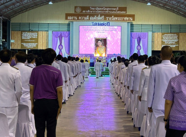 ร่วมพิธีวางพานพุ่ม และถวายพระพรชัยมงคล ... พารามิเตอร์รูปภาพ 9