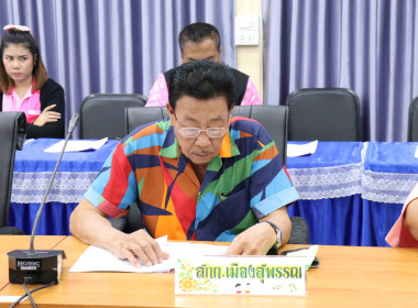 ร่วมประชุมเครือข่ายสหกรณ์/กลุ่มเกษตรกรในจังหวัดสุพรรณบุรี ... พารามิเตอร์รูปภาพ 8