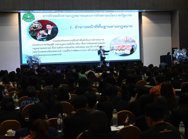 ร่วมโครงการสัมมนาทางวิชาการขับเคลื่อนสหกรณ์และกลุ่มเกษตรกรสู่ความเข้มแข็งผ่านการถอดบทเรียนรองนายทะเบียนสหกรณ์ ... พารามิเตอร์รูปภาพ 6