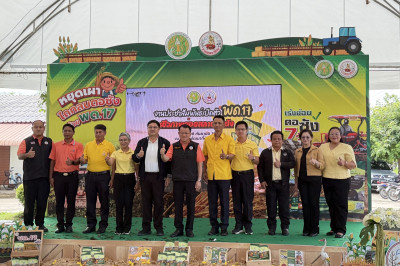 ร่วมงานประชาสัมพันธ์เปิดตัว พด.๑๗ สารชีวภาพย่อยสลายตอซังพืช พารามิเตอร์รูปภาพ 1