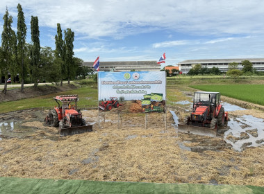 ร่วมงานประชาสัมพันธ์เปิดตัว พด.๑๗ สารชีวภาพย่อยสลายตอซังพืช พารามิเตอร์รูปภาพ 6