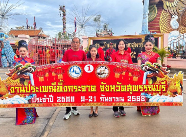ร่วมพิธีเปิดงานประเพณีทิ้งกระจาดจังหวัดสุพรรณบุรี ประจำปี ... พารามิเตอร์รูปภาพ 6