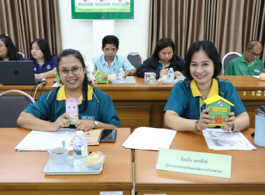 ประชุมข้าราชการ ลูกจ้างประจำ และพนักงานราชการ ครั้งที่ ... พารามิเตอร์รูปภาพ 2