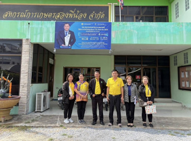 ร่วมติดตามความก้าวหน้าผลการดำเนินการปฏิบัติงานโครงการแก้ไขปัญหาหนี้สิน ... พารามิเตอร์รูปภาพ 6