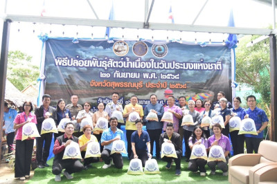 ร่วมพิธีปล่อยพันธุ์สัตว์น้ำ เนื่องในวันประมงแห่งชาติ ... พารามิเตอร์รูปภาพ 1