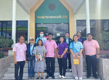 ร่วมต้อนรับคณะติดตามงานโครงการเพิ่มประสิทธิภาพด้านการผลิตและการขนส่งของสหกรณ์ ... พารามิเตอร์รูปภาพ 1