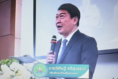 ร่วมโครงการประกาศเจตนารมณ์จริยธรรมและธรรมาภิบาลในการดำเนินงานของสหกรณ์ ... พารามิเตอร์รูปภาพ 1