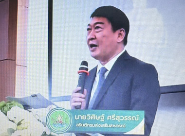 ร่วมโครงการประกาศเจตนารมณ์จริยธรรมและธรรมาภิบาลในการดำเนินงานของสหกรณ์ ... พารามิเตอร์รูปภาพ 1