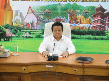 ร่วมโครงการประกาศเจตนารมณ์จริยธรรมและธรรมาภิบาลในการดำเนินงานของสหกรณ์ ... พารามิเตอร์รูปภาพ 2