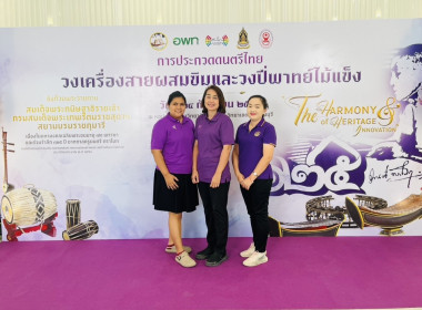 ร่วมพิธีเปิดกิจกรรมการประกวดดนตรีไทยวงเครื่องสายผสมขิมและวงปี่พาทย์ไม้แข็ง ... พารามิเตอร์รูปภาพ 5