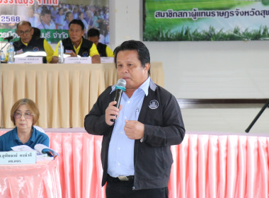 ร่วมประชุมใหญ่สามัญประจำปีของสหกรณ์การเกษตรเมืองสุพรรณบุรี ... พารามิเตอร์รูปภาพ 3