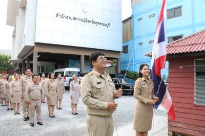 ร่วมกิจกรรมเคารพธงชาติและร้องเพลงชาติไทย ... พารามิเตอร์รูปภาพ 1