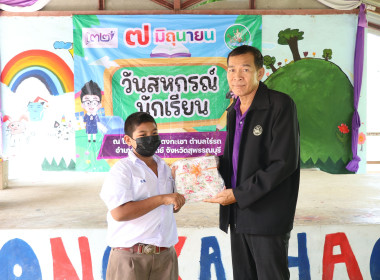 จัดงาน “7 มิถุนายน วันสหกรณ์นักเรียน ประจำปี 2566” พารามิเตอร์รูปภาพ 16