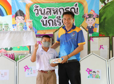 จัดงาน “7 มิถุนายน วันสหกรณ์นักเรียน ประจำปี 2566” พารามิเตอร์รูปภาพ 21