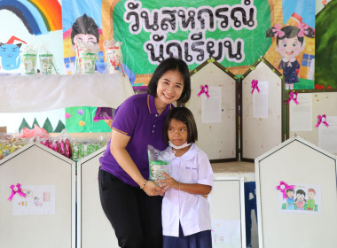จัดงาน “7 มิถุนายน วันสหกรณ์นักเรียน ประจำปี 2566” พารามิเตอร์รูปภาพ 22