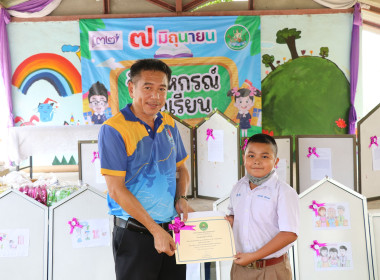 จัดงาน “7 มิถุนายน วันสหกรณ์นักเรียน ประจำปี 2566” พารามิเตอร์รูปภาพ 25