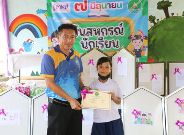 จัดงาน “7 มิถุนายน วันสหกรณ์นักเรียน ประจำปี 2566” พารามิเตอร์รูปภาพ 26